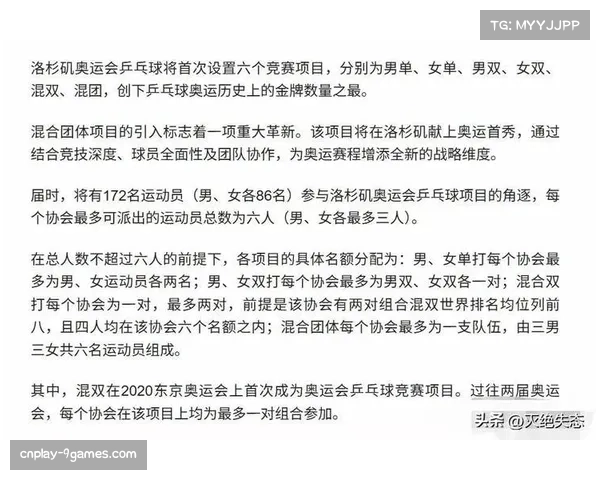 世界棒垒球总会宣布,2028年洛杉矶奥运会垒球项目参赛席位分配方案微调 世界棒垒球总会宣布,2028年洛杉矶奥运会垒球项目参赛席位分配方案微调